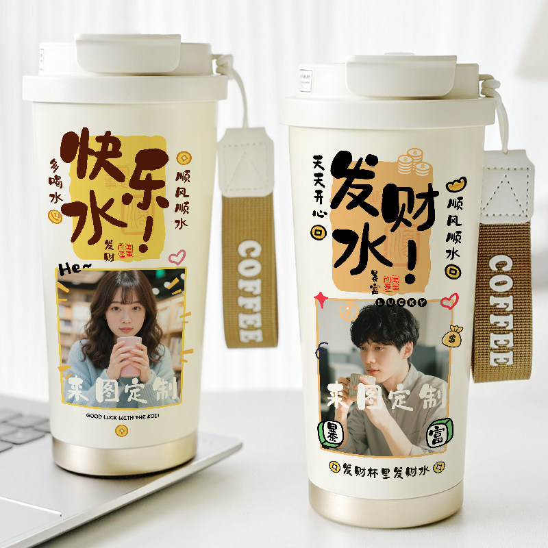 私人定制咖啡杯照片来图订制保温杯logo礼物图案diy316不锈钢保冷