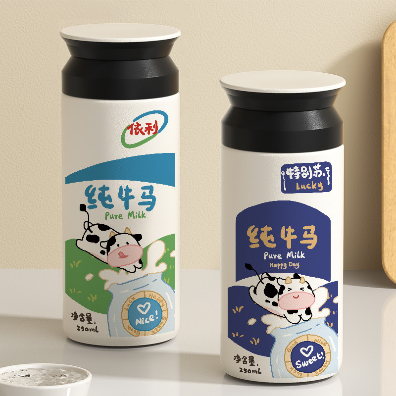 趣味情侣款牛马保温杯