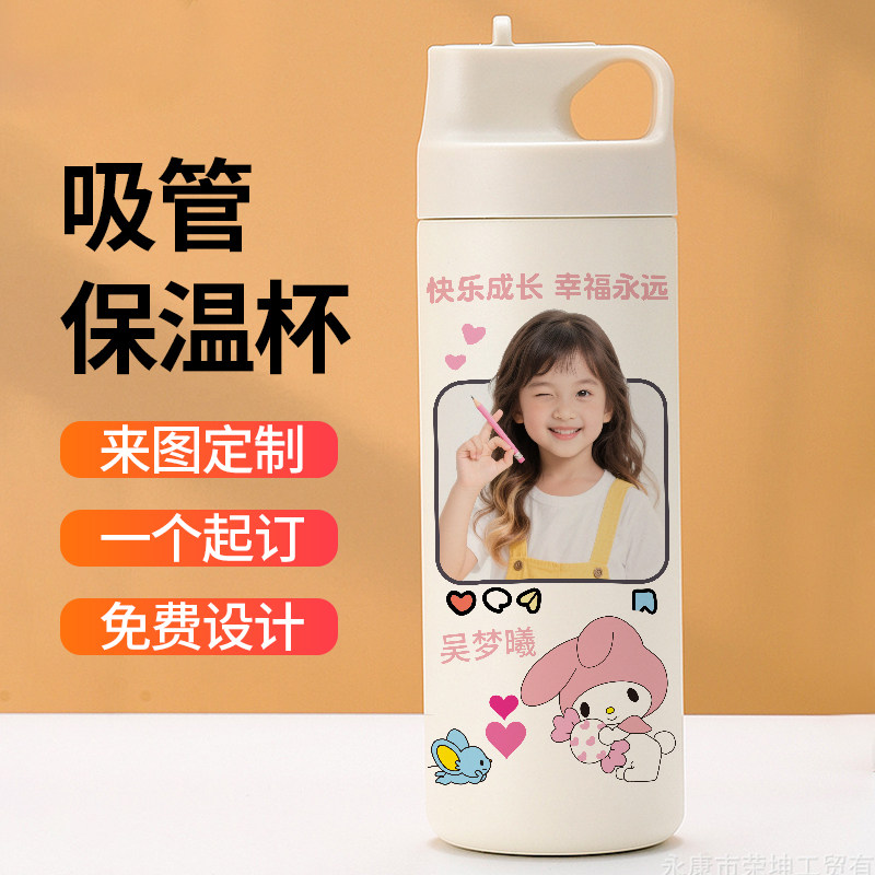 图案定制吸管保温杯学生订制刻字水杯子可印照片图片美乐蒂高颜值