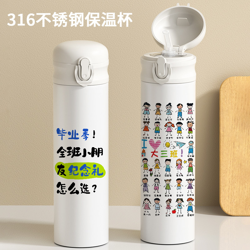 幼儿园毕业礼物diy定制316吸管保温杯来图订制手绘头像弹盖水杯子