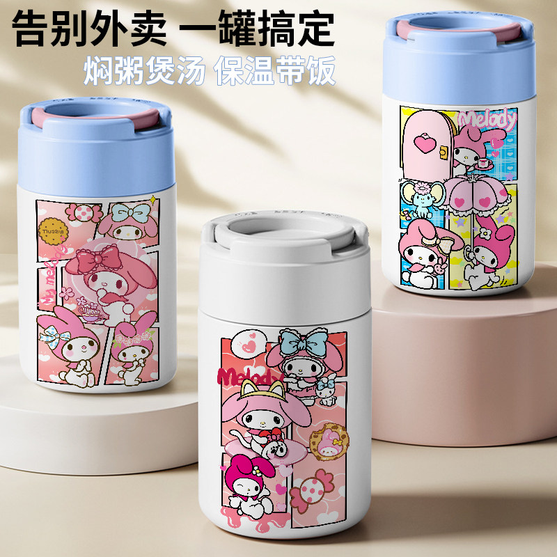 美乐蒂女孩可爱卡通煮粥神器焖烧杯壶高颜值男女生便携保温便当盒