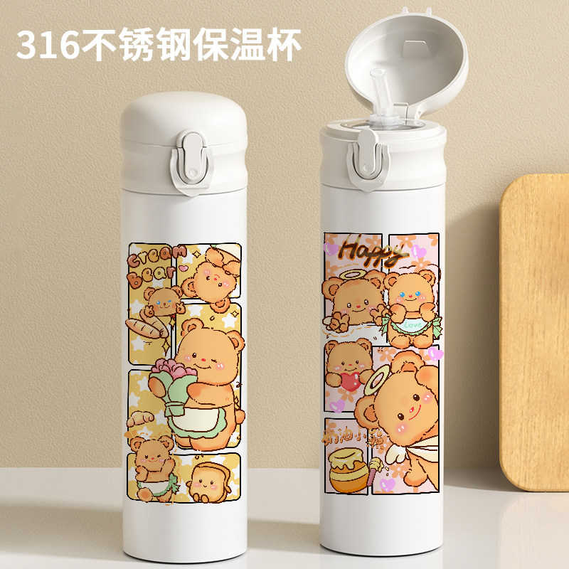 卡通小熊可爱吸管保温杯