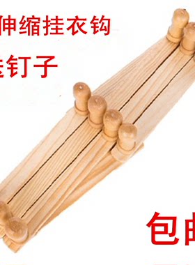 创意多功能架墙上进户门门口挂衣钩衣服墙壁挂架可伸缩衣帽挂钩