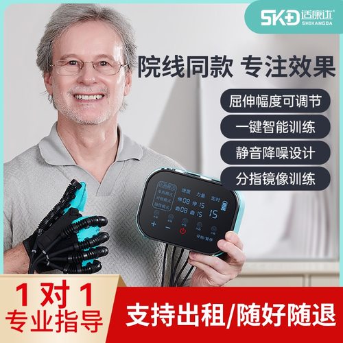 【可租赁】手部手指康复训练器五指手功能偏瘫中风电动机器人手套