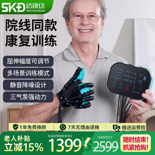 【可租赁】手部手指康复训练器五指手功能偏瘫中风电动机器人手套