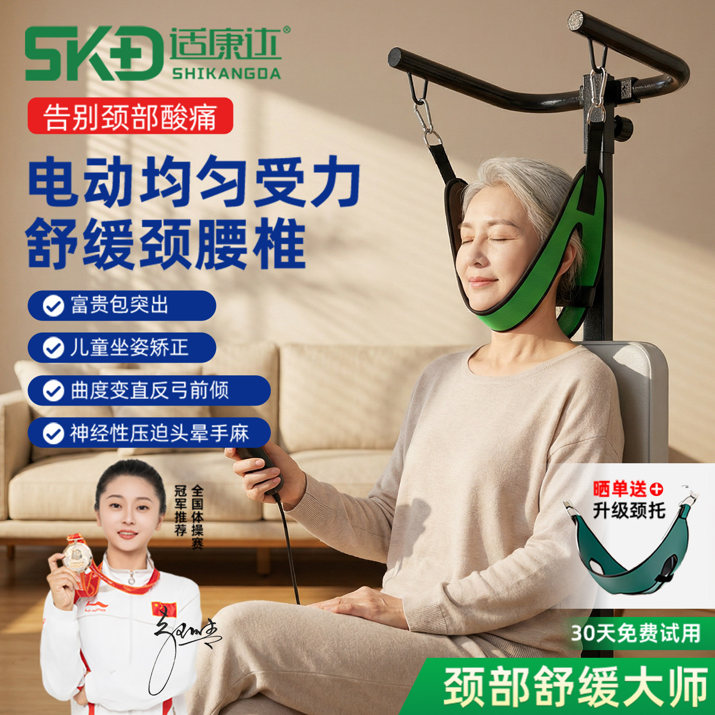 适康达颈部牵引椅家用矫正电动肩颈按摩椅拉伸健身器材手动可折叠