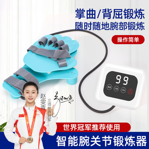 手腕手部康复训练器材五指手指手功能锻炼偏瘫中风电动机器人手套