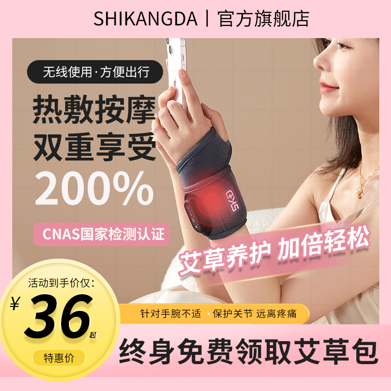 电加热腱鞘护腕女款扭伤手腕男保暖炎关节劳损热敷按摩器艾灸