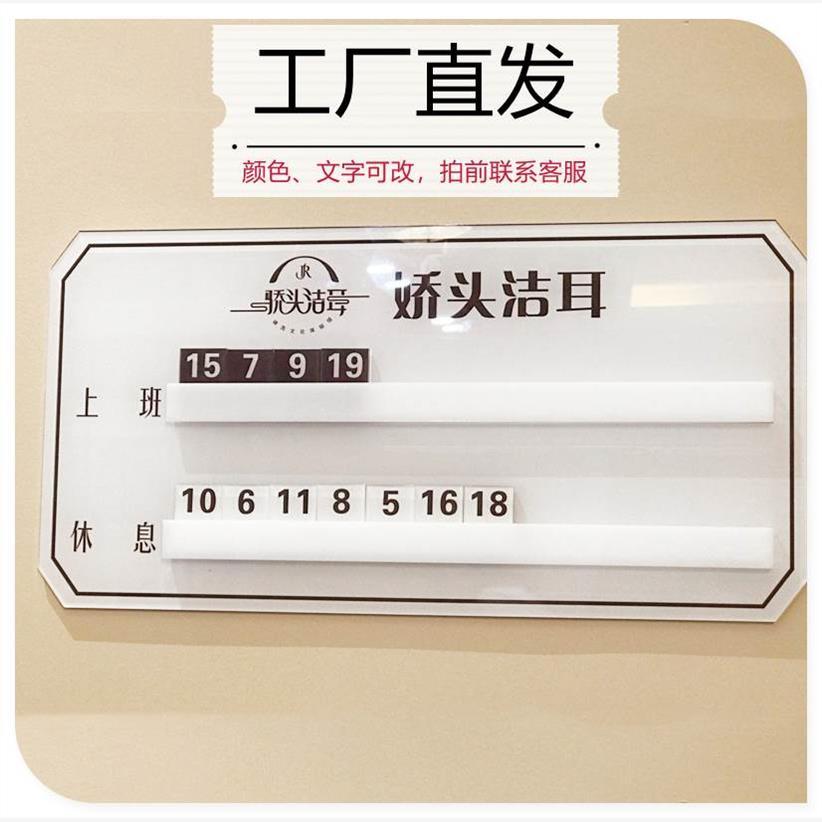 理发师流水品牌轮排表工