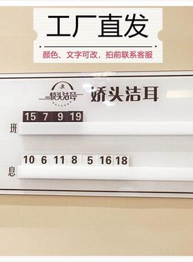 理发师流水品牌轮排表工