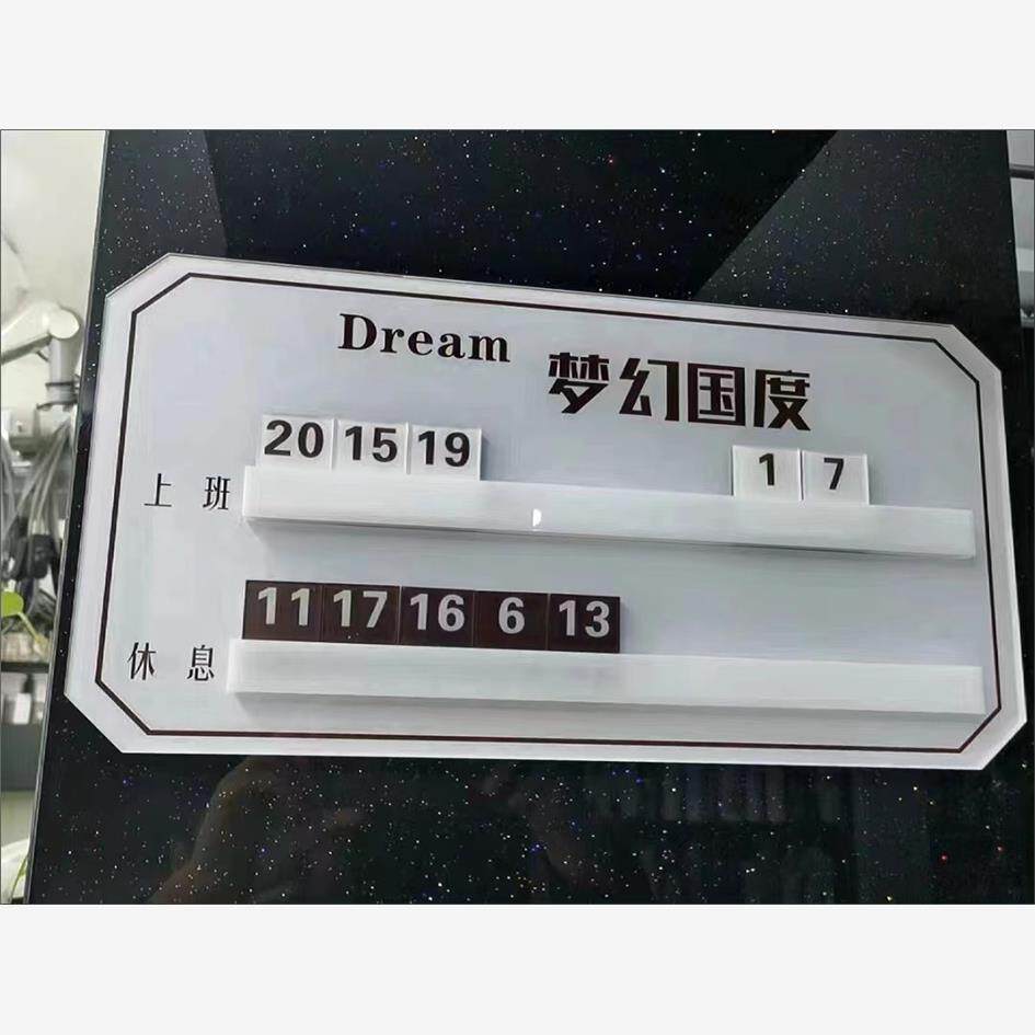 美容美甲店流水牌发廊轮
