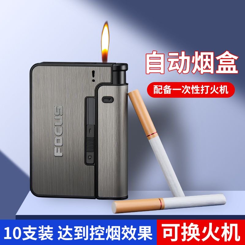 10支装烟盒打火机二合一自动弹烟个性创意定制刻字控烟型烟套盒子