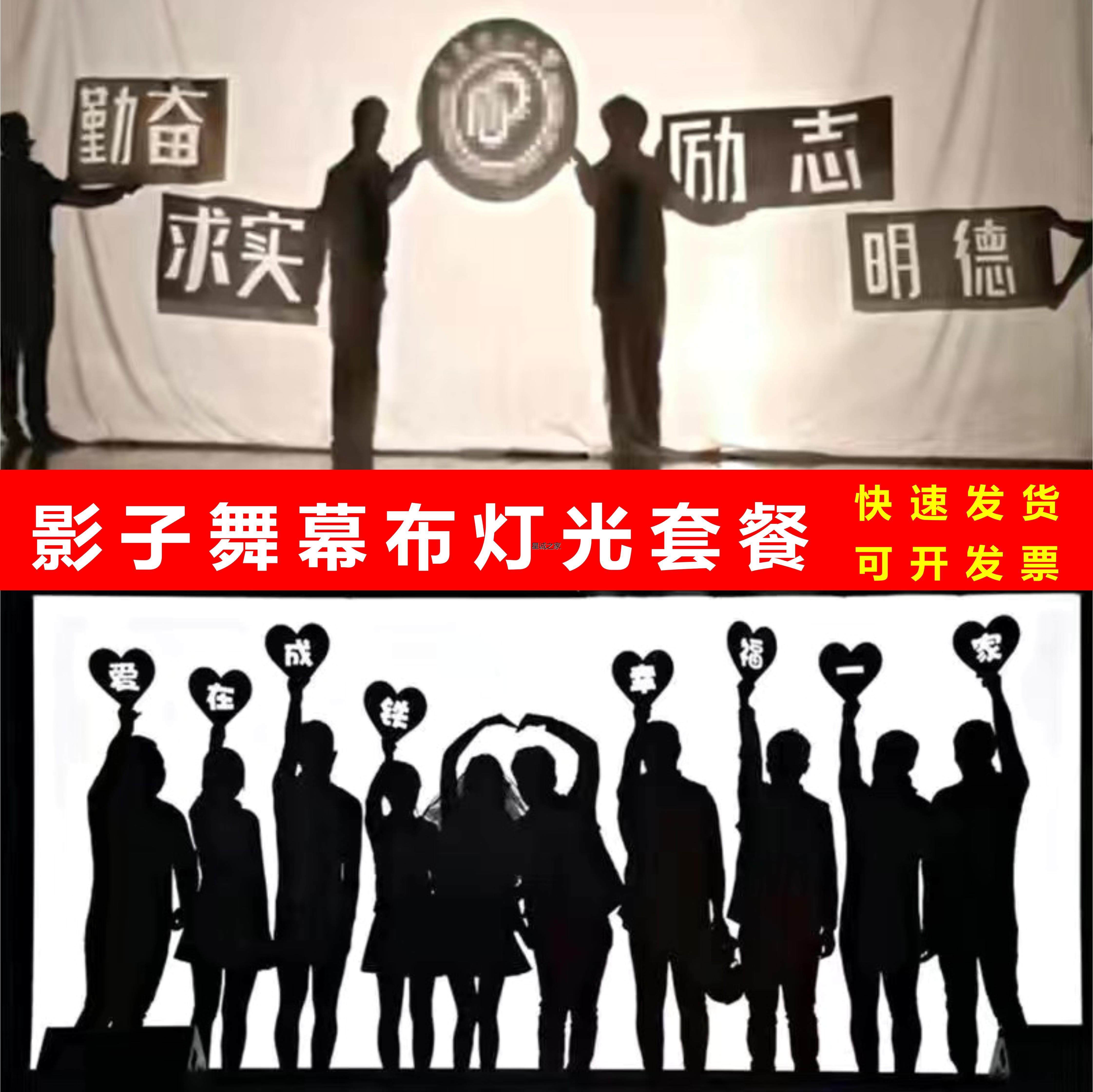 白布皮影戏影子舞台投影
