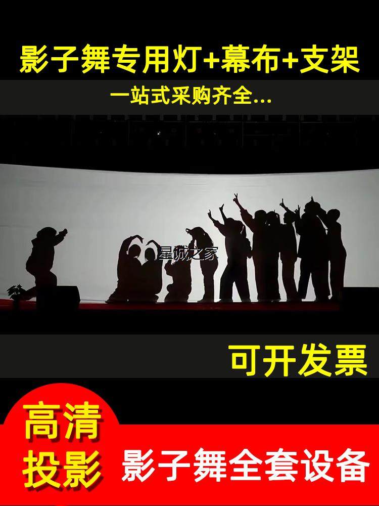 幕布灯光手影剧背景人影