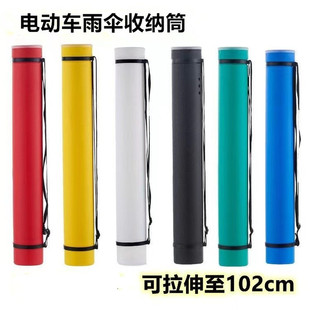 电动车雨伞收纳筒防水小雨伞桶遮阳伞外卖骑手可伸缩摩托车保护套