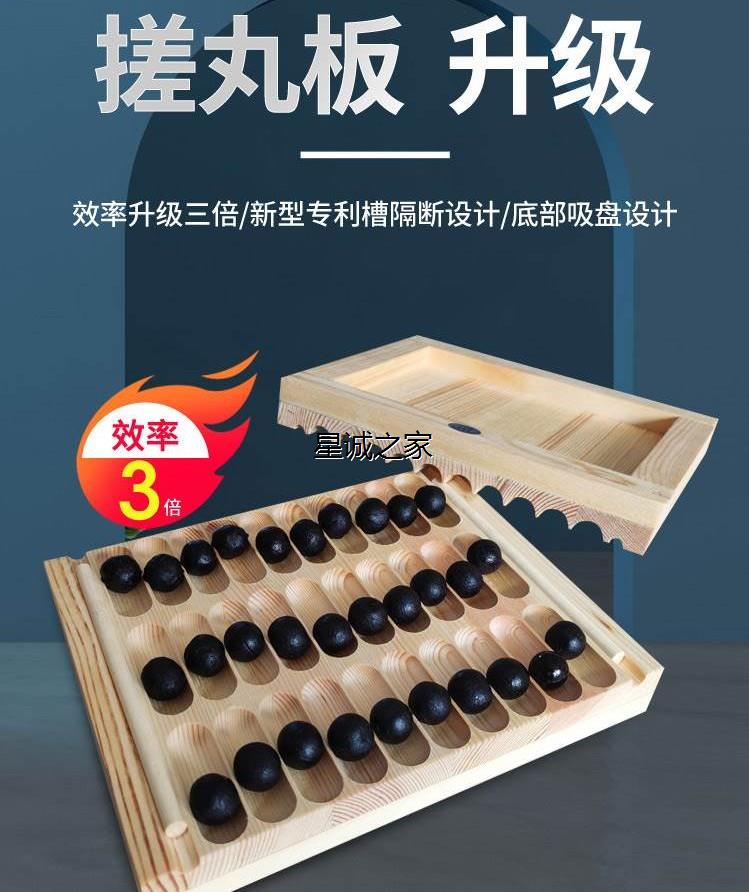 搓丸板中药制丸工具大蜜