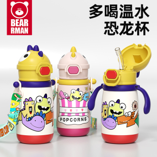 儿童婴儿保温水杯幼儿园外出宝宝喝奶带吸管学饮水杯小容量水瓶壶