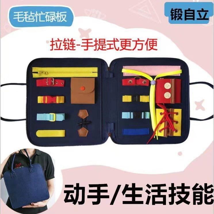 幼儿园扣扣子益智忙碌板宝宝学穿衣训练玩具系鞋带早教拉拉链玩具,居家布艺,海绵垫/布料/面料/手工diy,淘宝优惠券,粉丝福利购,淘宝优惠卷