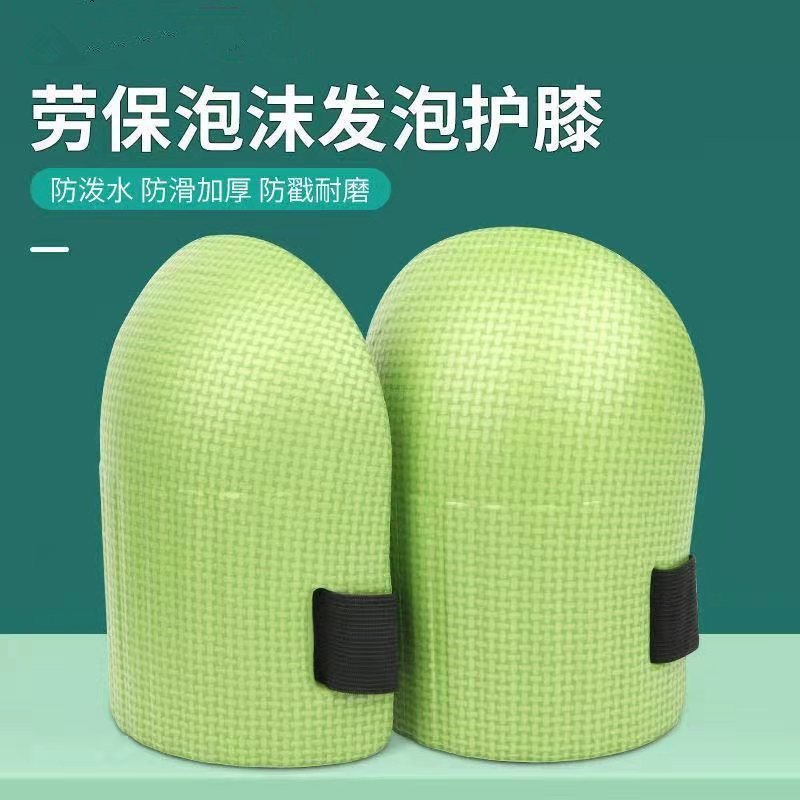 贴瓷砖泥瓦工泡沫护膝跪垫贴铺地板砖水泥工神器EVA贴砖护膝
