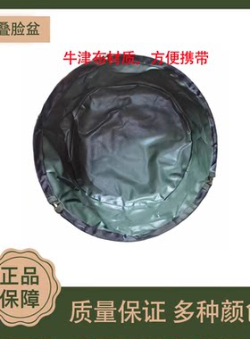 户外迷彩折叠脸盆软体洗脸盆户外脸盆便携式折叠绿脸盆快捷盛水盆