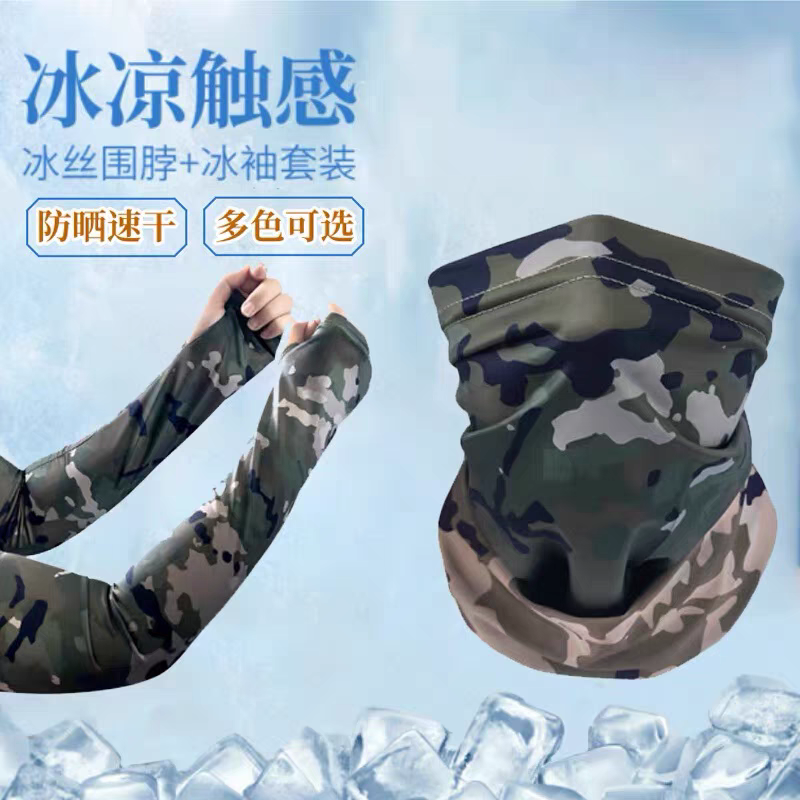 面罩围脖套头巾冰丝旅游