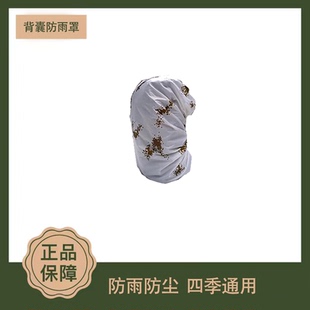 75L大号户外训练迷彩背囊背包防雨罩双面迷彩防水防沙防雨罩