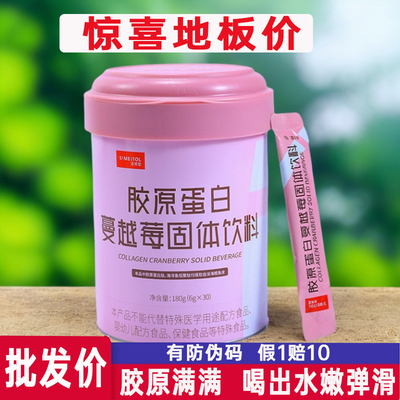 姿美堂胶原蛋白6g*30袋