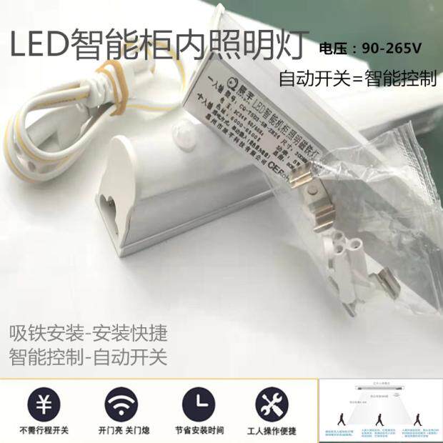 LED感应机柜灯柜内灯人体感应配电柜灯LED智能机柜照明磁铁灯220V