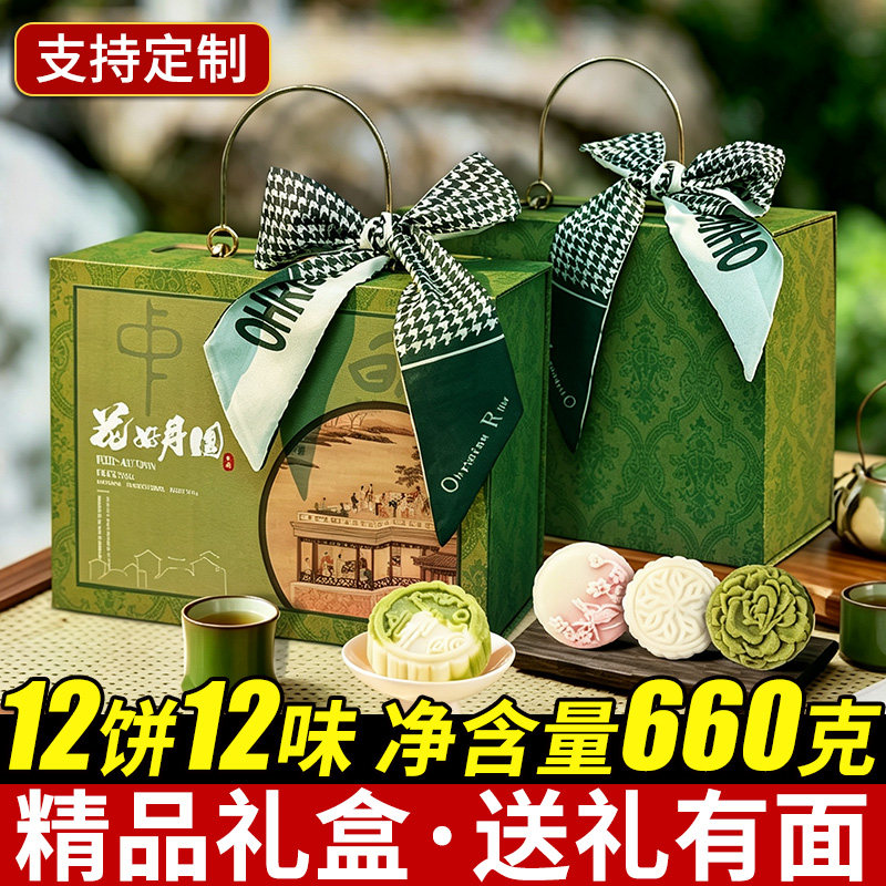 月饼礼盒装可定制新款蛋黄五仁豆创意礼盒/礼品套组