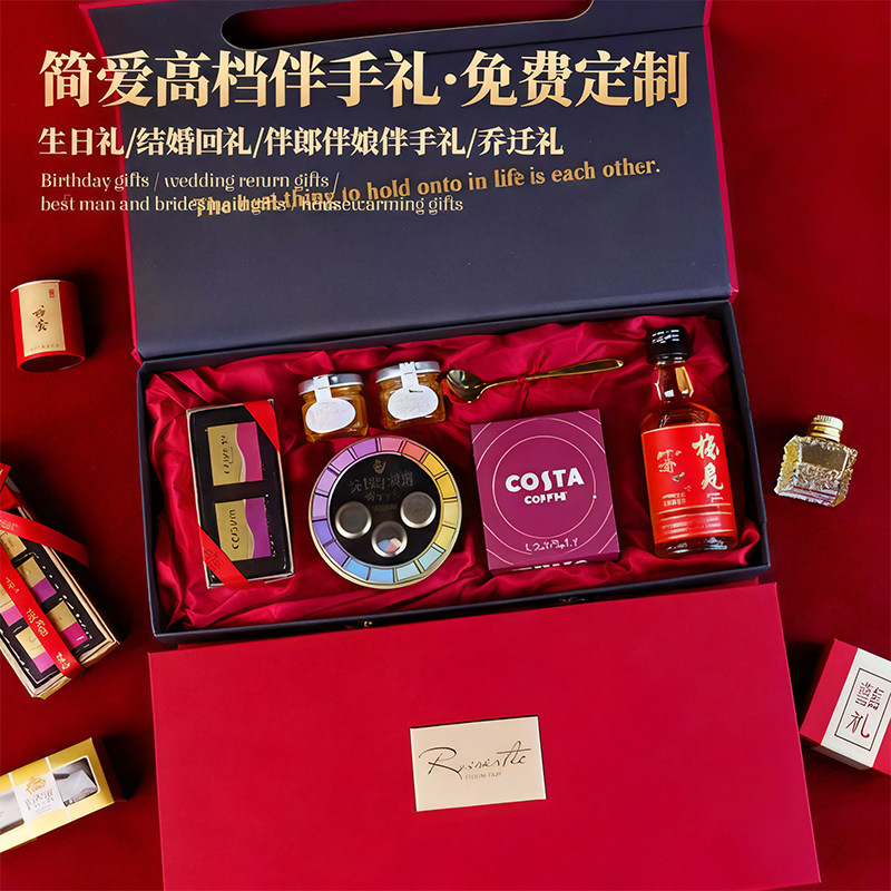结婚高档伴手礼礼盒送闺蜜姐妹