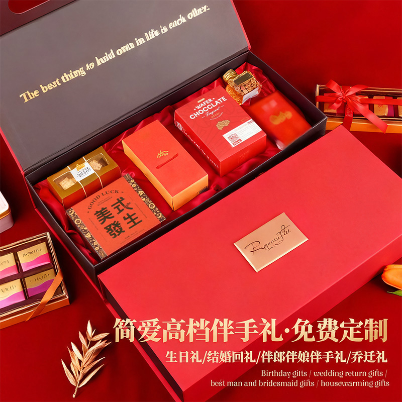 结婚高档伴手礼礼盒送闺蜜姐妹