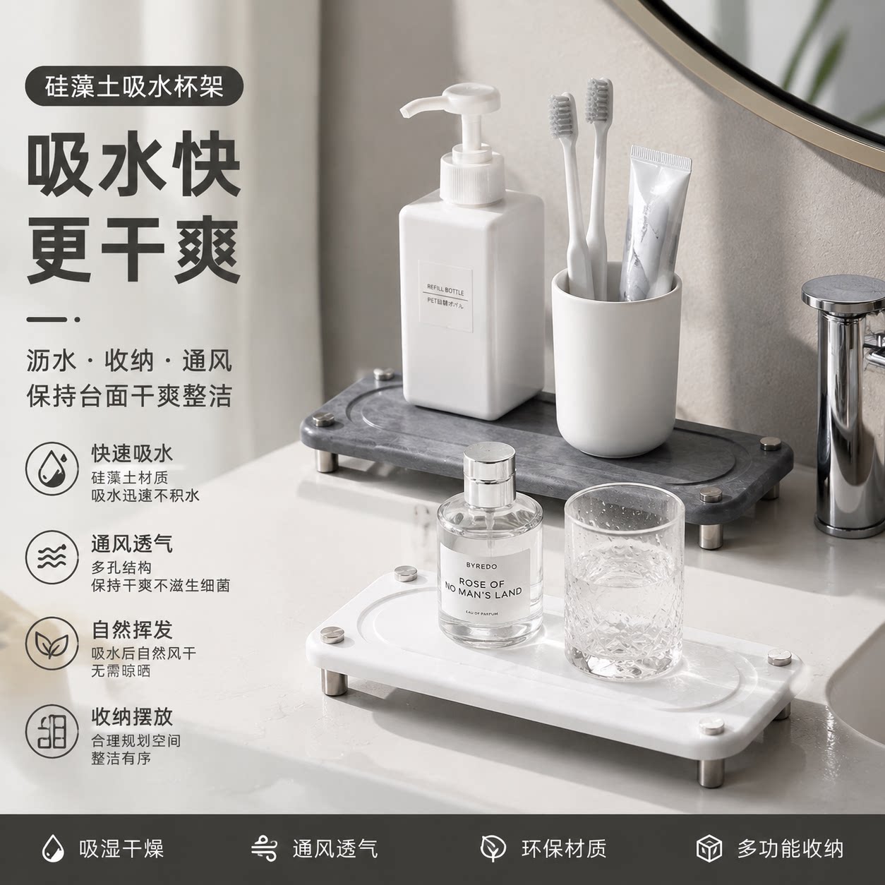 OKAYAMA硅藻土置物架沥水杯架图片