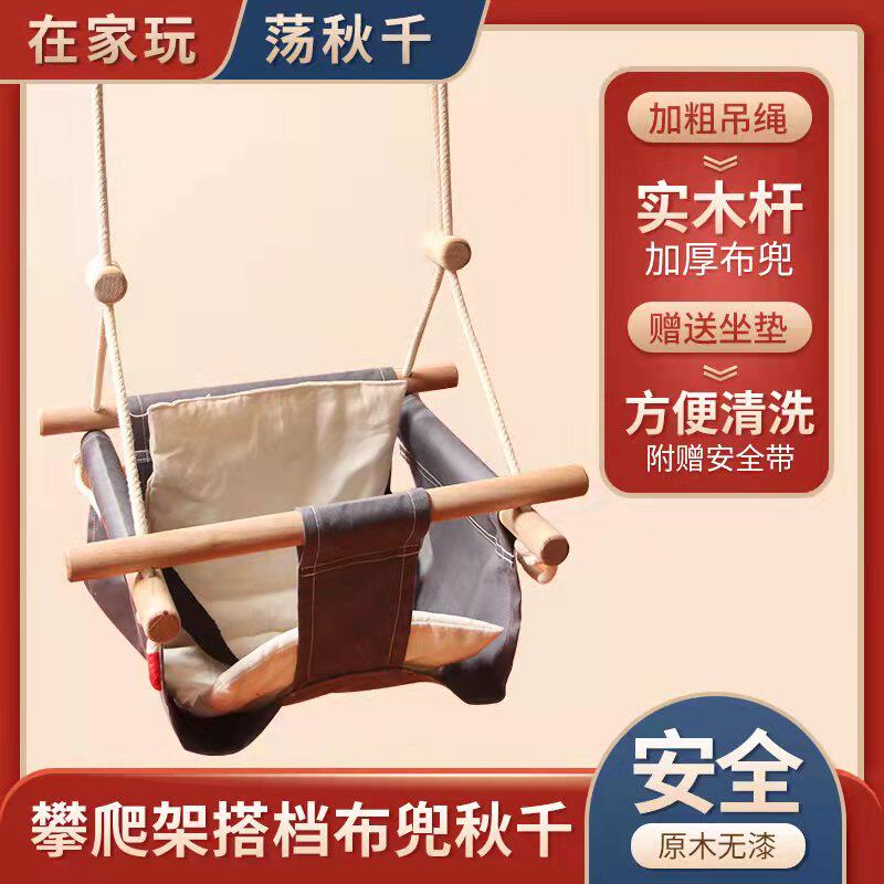 儿童玩具秋千室内家庭宝宝婴幼儿布兜荡秋千吊篮户外小孩感统吊椅
