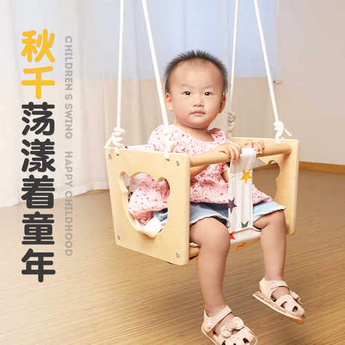 儿童家庭家用婴幼儿吊椅宝宝秋千