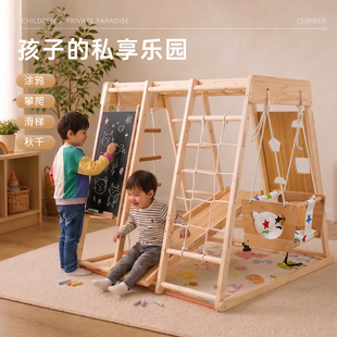 攀爬架儿童室内实木滑梯秋千小户型攀爬架带画板多功能家庭游乐场