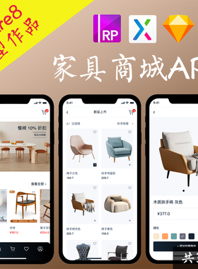 32页Axure高保真原型家具商城电商订单交易平台移动端ui设计稿.rp