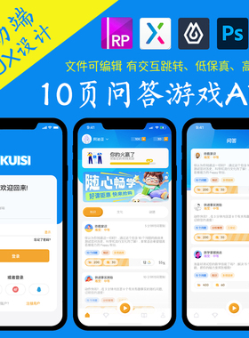 10页figma问答游戏测验APP即时设计pixso交互跳转ps作业Axure原型