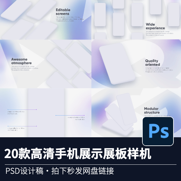 20款iPhone手机UI展板作品集展示样机vi智能贴图PSD源文件合集