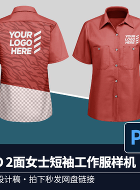 2面女士红色短袖衬衫工作服VI智能贴图PSD展示模型样机