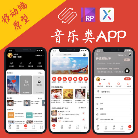 10页简洁版音乐类APP网易云交互设计产品原型Axure源文件.rp项目-封面