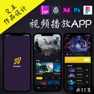 11页Axure交互原型.rp 电视剧视频APP动态面板figma即时设计稿psd