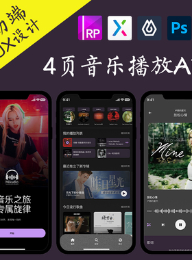 4页音乐播放APP黑色即时设计作品Axure高保真交互原型psd.fig.xd