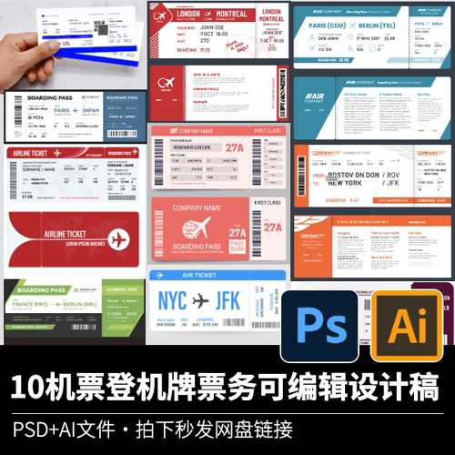 【可编辑】多款英文版航空机票登机卡片模板AI格式矢量设计素材