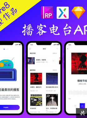 10页Axure8交互设计.rp|播客电台APP音乐播放元件移动端交互跳转
