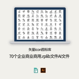 70个商业icon图标矢量axure元件库.rplib文件