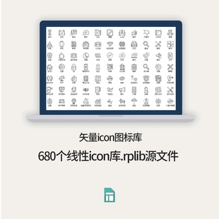 680+svg矢量icon源文件axure元件库.rplib文件