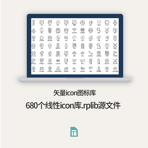 680+svg矢量icon源文件axure元件库.rplib文件