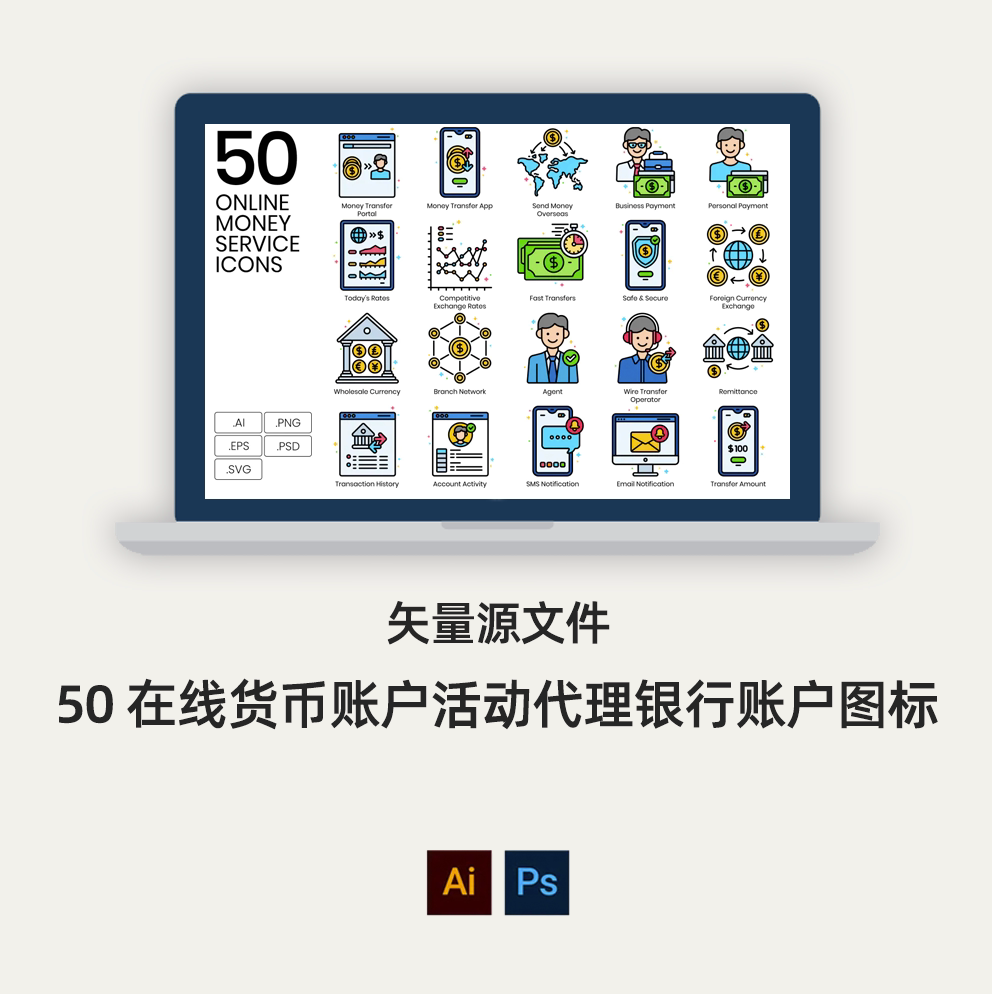 50 在线货币账户活动代理银行账户图标矢量源文件