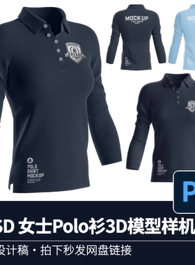 3PSD 外贸女士Polo衫3DT恤衬衫工作服VI智能贴图PSD展示模型样机
