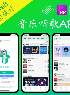8页Axure高保真QQ音乐MV听歌APP播放器原型交互动态面板中继器.rp